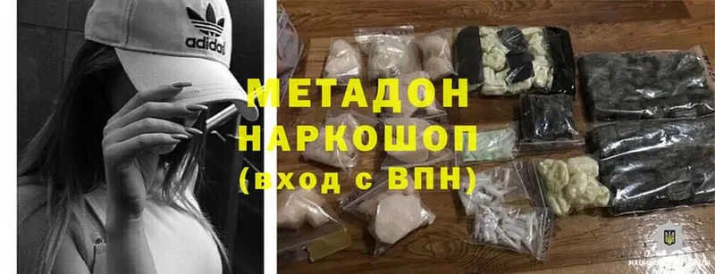 площадка официальный сайт  Няндома  Метадон methadone  где можно купить наркотик 